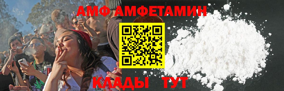 Амфетамин Розовый Кандалакша