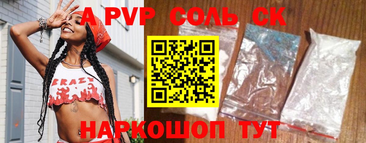 A PVP  Вход с VPN  Кандалакша  Alfa_PVP СК КРИС  А ПВП СК  Alpha-PVP VHQ 