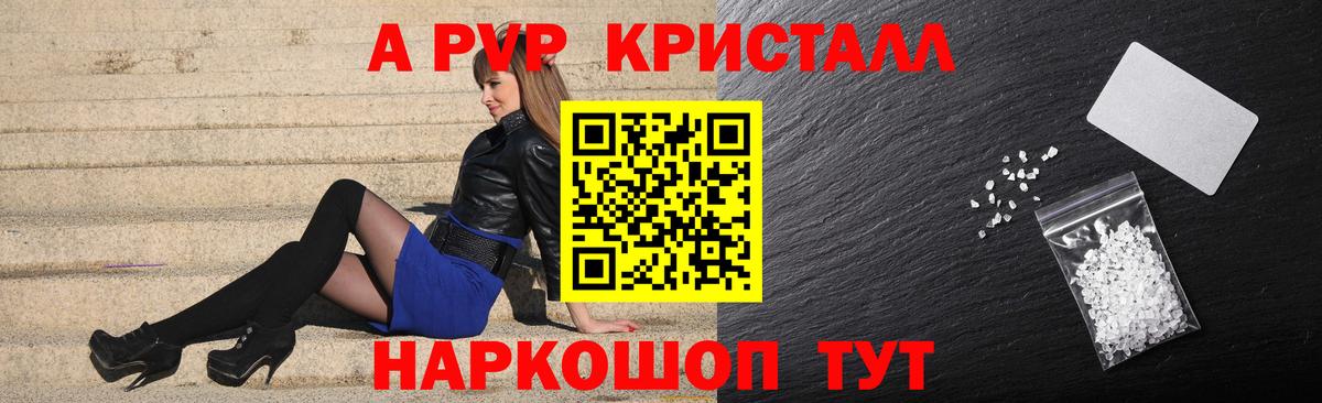 Alfa_PVP мука Кандалакша