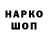 Кодеин напиток Lean (лин) Sonni Sonnenschein