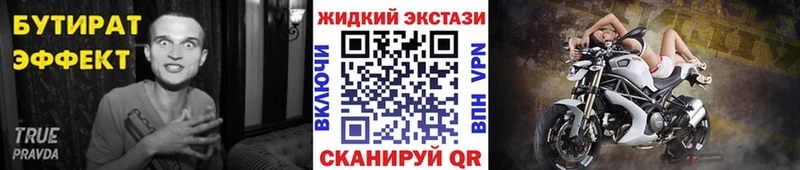 Бутират BDO 33%  Кандалакша 