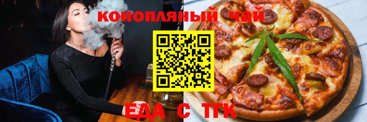 Печенье с ТГК марихуана  Вход с VPN  Кандалакша 