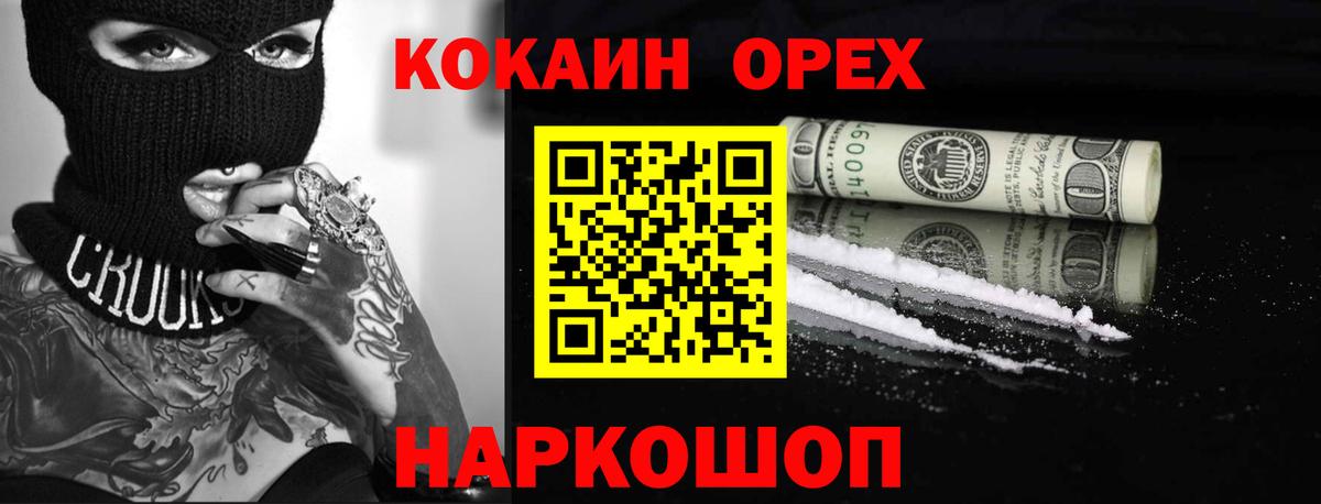 Кандалакша  Cocaine 98%  Вход с VPN  Cocaine  Cocaine 98% 