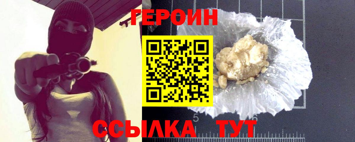 ГЕРОИН Афган Кандалакша