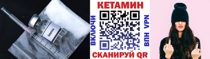 Кетамин VHQ Кандалакша