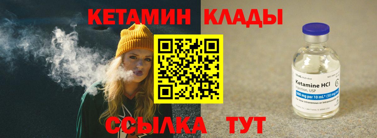 КЕТАМИН ketamine Кандалакша