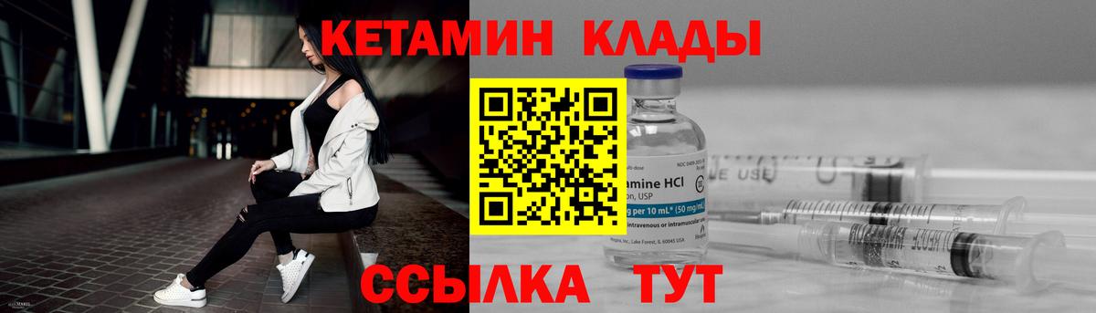 Кетамин ketamine  Вход с VPN  КЕТАМИН VHQ  Кандалакша 