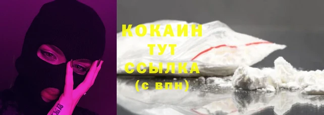 кокаин премиум Касимов