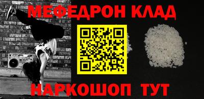 мескалин Краснознаменск