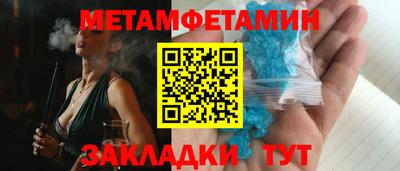 метамфетамин Кулебаки