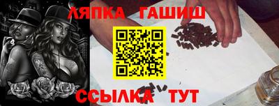 гашишное масло Краснодар