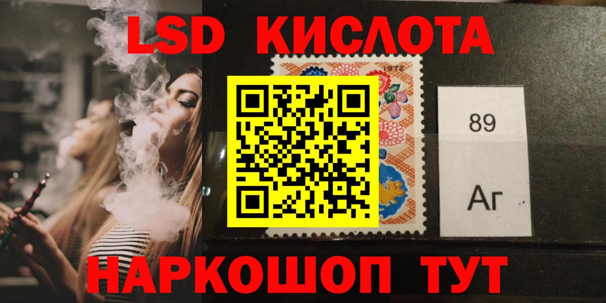 LSD-25 экстази кислота Кандалакша