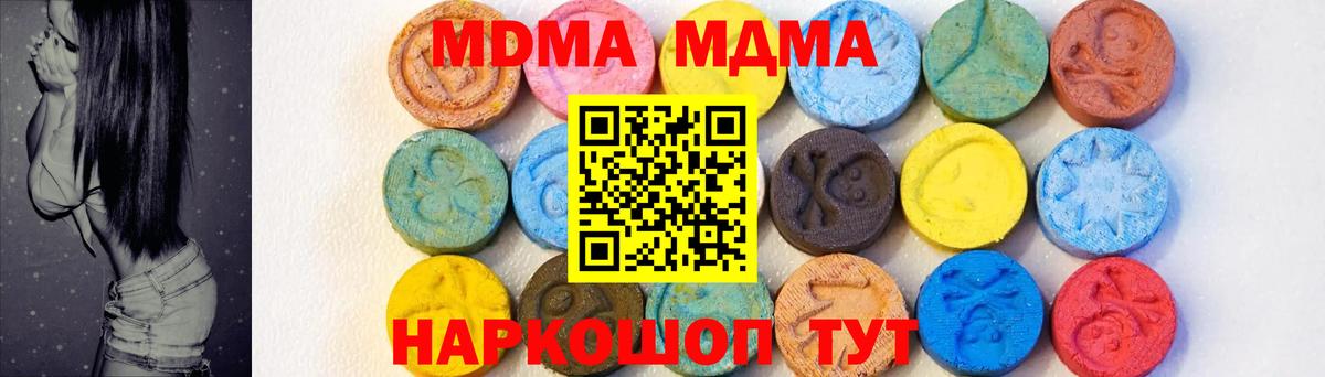 МДМА молли  Вход с VPN  Кандалакша  МДМА кристаллы 