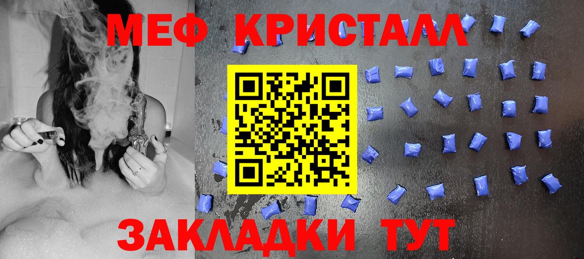 Кандалакша  МЯУ-МЯУ  Меф мяу мяу  Меф  Вход с VPN  Меф мяу мяу 