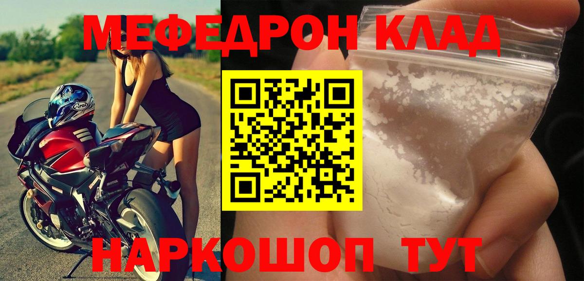 Мефедрон  Кандалакша