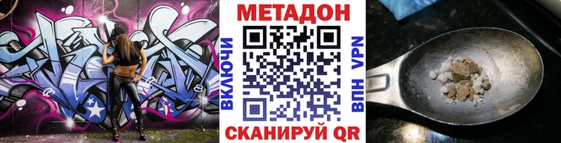 МЕТАДОН кристалл где купить Кандалакша