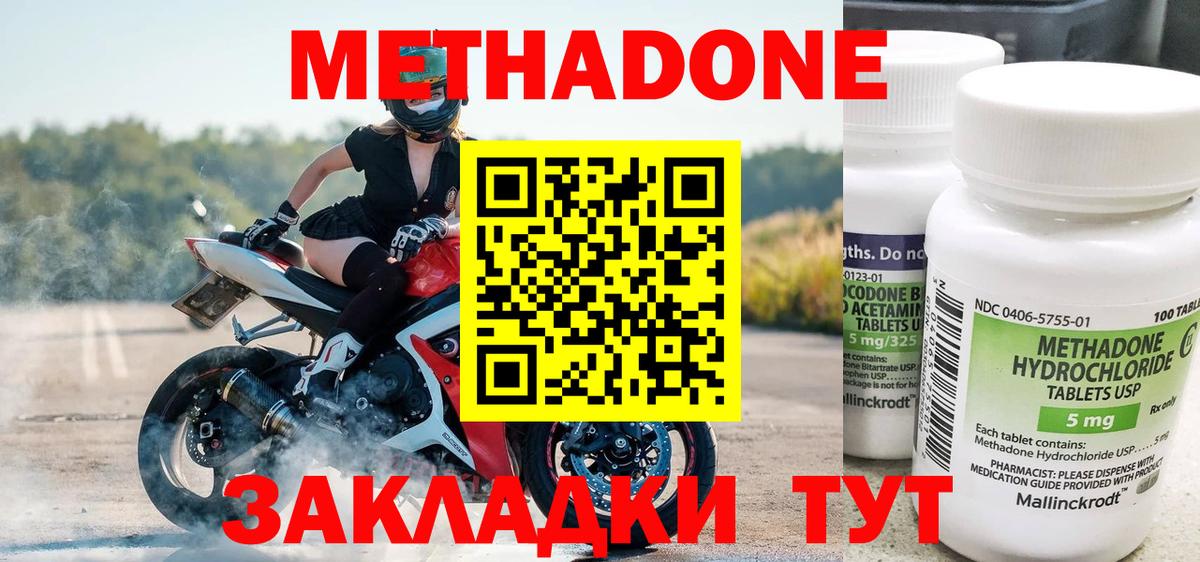 Кандалакша  Метадон белоснежный  Метадон белоснежный  Вход с VPN 