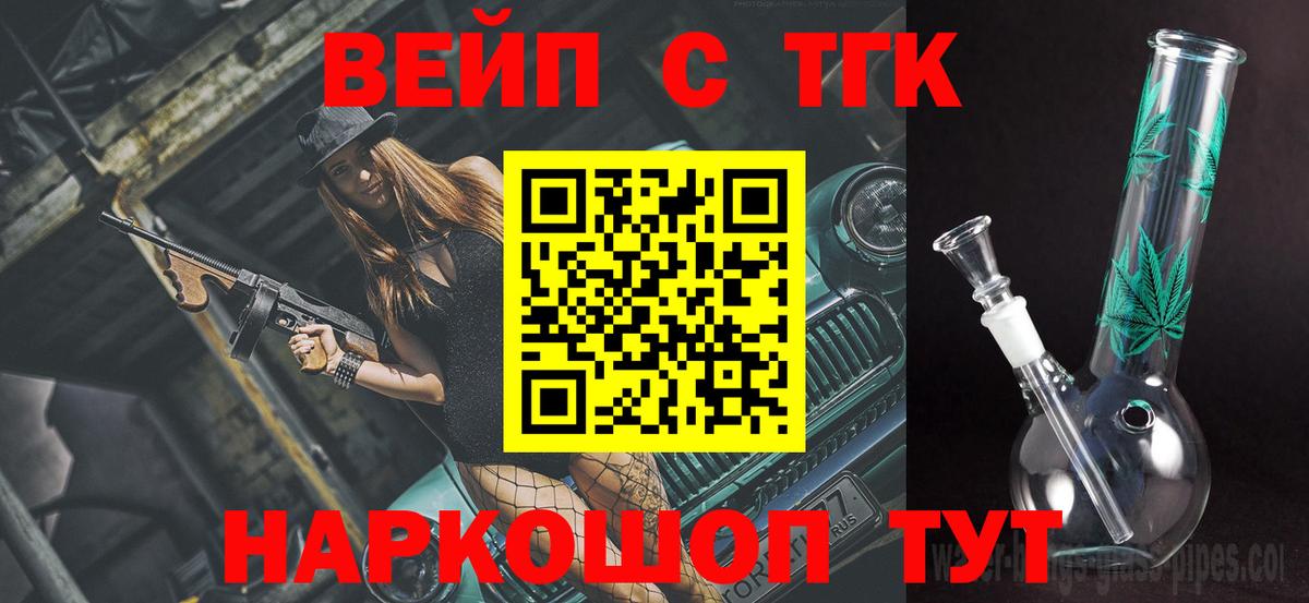 ТГК жижа Кандалакша
