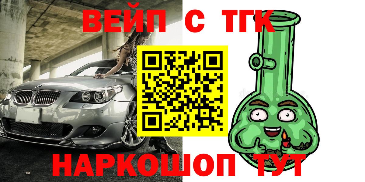 Дистиллят ТГК концентрат  Вход с VPN  Кандалакша  ТГК THC oil 