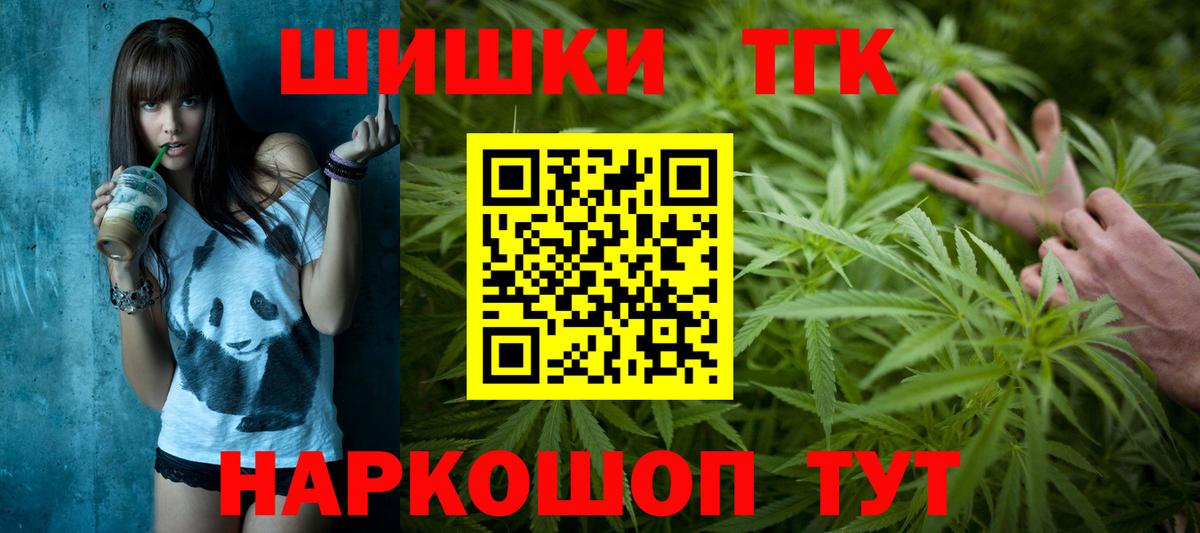 Бошки Шишки THC 21% Кандалакша